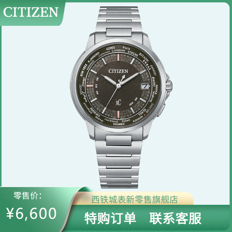 西铁城xC系列Xc系列多局电波情侣男表CB1020-62H