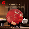 大益TAETEA茶叶普洱茶茶饼 4年陈 和悦普洱生茶357g/饼 送礼茶叶礼盒 /水饮冲调 /茗茶 /普洱 商品缩略图3