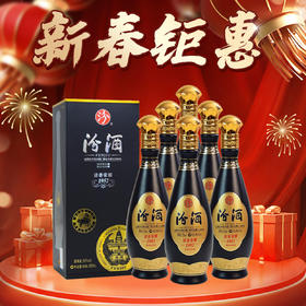 【年货节】2024年 汾酒  清香荣耀1952  清香型  53度  500ml*6瓶【整箱】