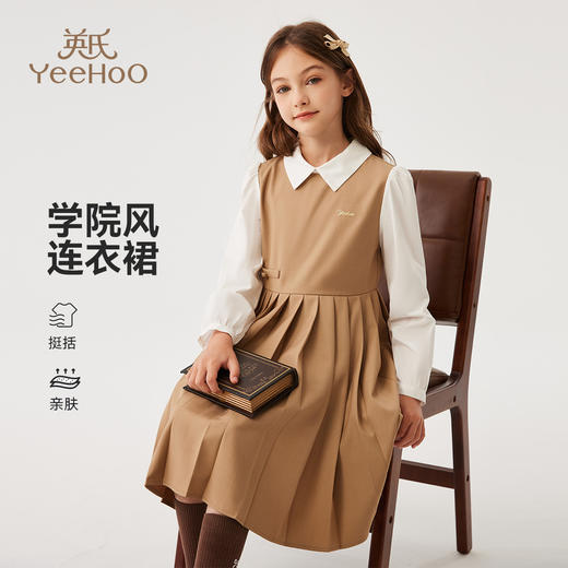 【英氏】【110-170】女童裙子拼接假两件A字裙 商品图2