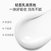 【紧致乳】提拉塑形 直击松垮脸 燕窝弹润紧致精华乳（100g） 商品缩略图5