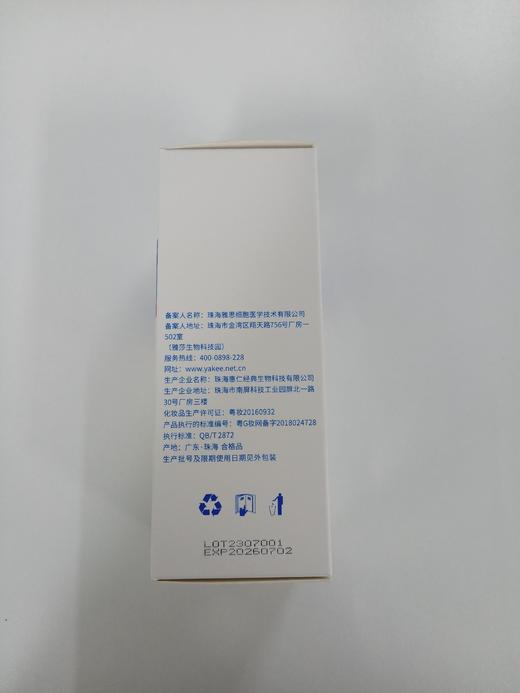 雅奇水杨酸控油面膜 商品图3