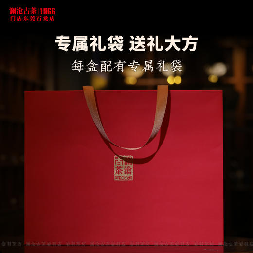 澜沧古茶2026年石斛黄精红茶云南高山老树茶叶工夫茶养生茶饮礼盒 商品图4