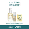 【限时尝鲜】新生胎脂呵护（胎脂面霜2号10ml+胎脂按摩油50ml） 商品缩略图0