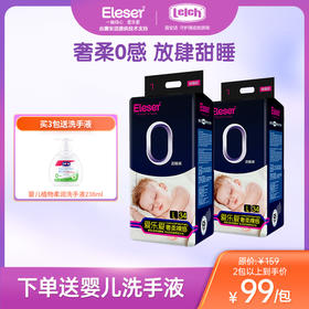 【露安适提供技术支持】爱乐爱奢柔裸感拉拉裤L/XL/XXL/XXXL码整夜放肆睡宝宝尿不湿