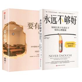 永远不够好+要有光