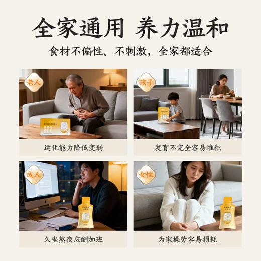 四饮陈皮发酵饮 买3盒送1盒 // 一袋补8样，养裨湿无踪 商品图1