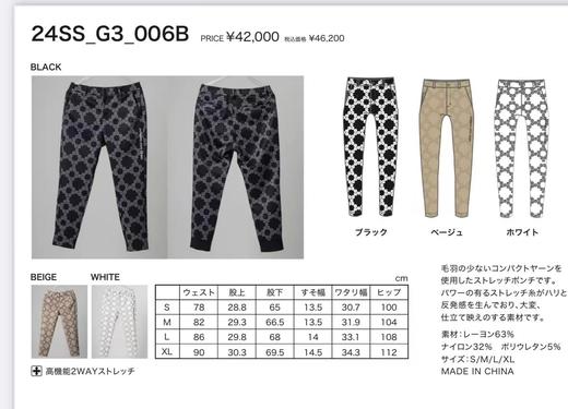 GGG高尔夫男士 高功能2WAY拉伸G字印花休闲长裤 商品图4