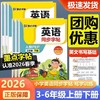 2026春墨点字帖英语同步字帖人教版PEP三四五六七八年级下册任选小学初中英语字帖抄写本意大利斜体 商品缩略图0
