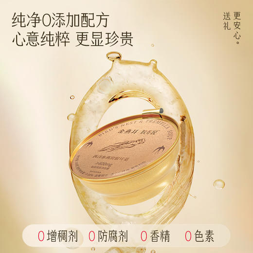 【滋补养生】金燕耳 纯臻雙参燕窝银耳羹礼盒 （内含：人参燕窝羹*5、西洋参燕窝羹*5） 商品图3