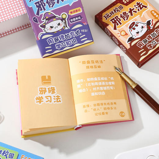 邪修大法趣玩本桌游-纪念日百货门店同款169444459 商品图1