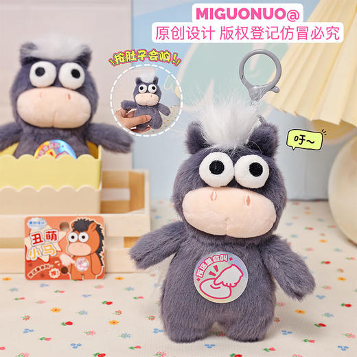 丑萌马叫毛绒钥匙扣-纪念日百货门店同款169095762 商品图2