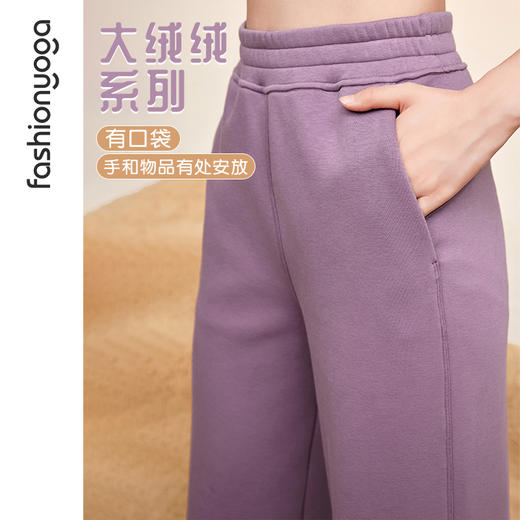 凡圣瑜伽 宽松绒绒阔腿长裤F14965 商品图5