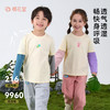 【纯棉10A抗菌】棉花堂水彩动物假两件长袖童装 -FA61005 商品缩略图1