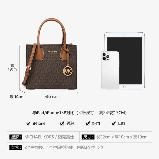 194900271889 迈克高仕MICHAEL KORS Mercer 时尚潮流百搭中号Logo印花皮革风琴式斜挎包【22X10X19CM】 商品图4