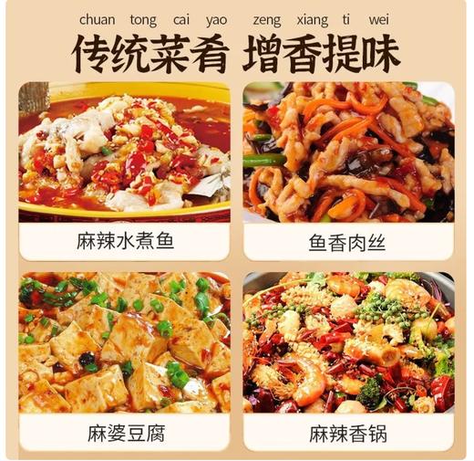 【YC】湘辣赢红油豆瓣5.2kg 商品图2
