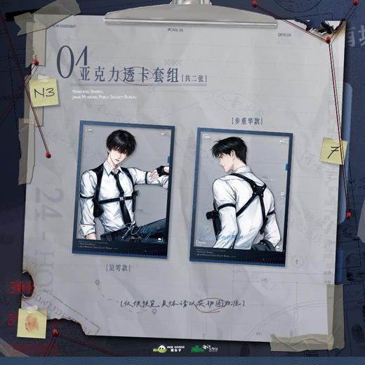 【现货】萌谷子 《吞海》第一期系列周边 商品图4