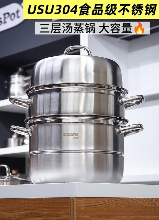 易铂奥斯特蒸锅 商品图6