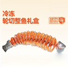 轮切整鱼5—6斤 商品缩略图0