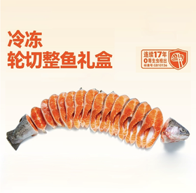 轮切整鱼5—6斤