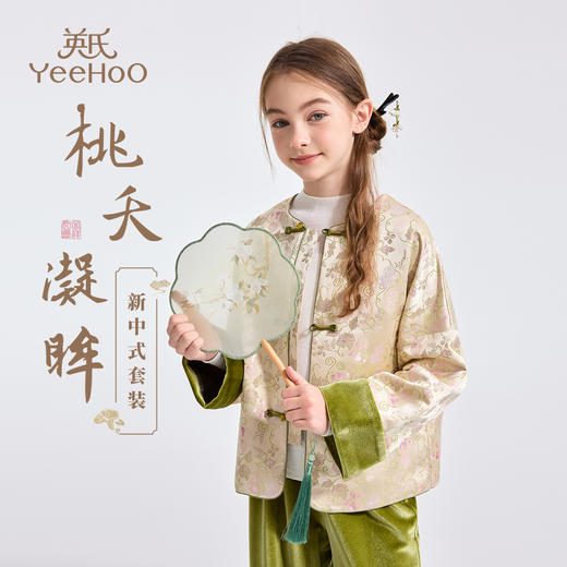 【英氏】【110-150】女童春秋款新中式优雅套装 商品图2