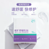 *【睦清】舒缓乳贴16片/盒 商品缩略图0