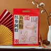 西麦红参阿胶五红粉350g 商品缩略图0