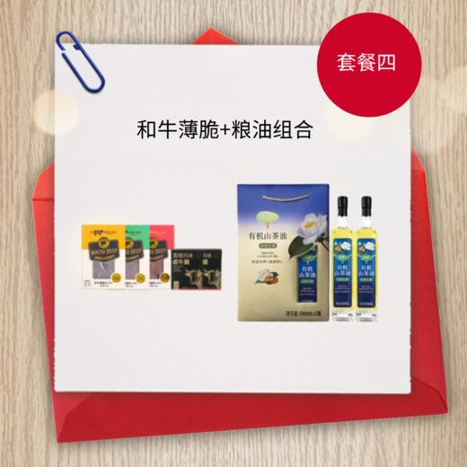 【专享通道】新春礼包-WFX（分1-2个快递寄送） 商品图3