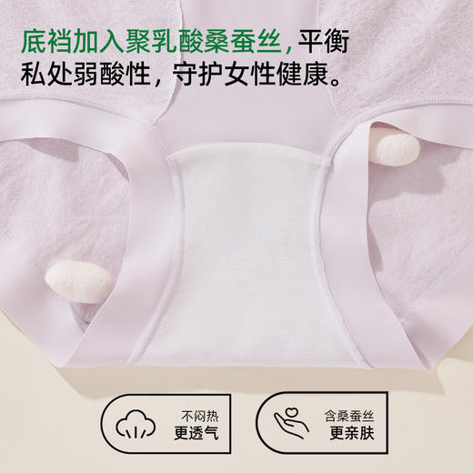 【3条装】熳洁儿  高腰蚕丝内裤大码微收腹棉质聚乳酸桑蚕丝加长底档26262102 商品图3
