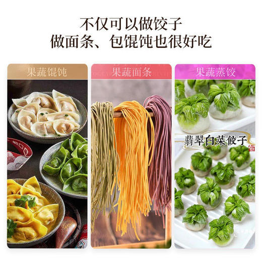 48h发货 铁棍山药果蔬谷物五彩饺子【过年包饺子必备】
 无色素，无防腐剂，无改良剂 
铁棍山药果蔬谷物轻食养饺子粉，
好吃好看好用，新年讨个好彩头！五色混搭发货 商品图4
