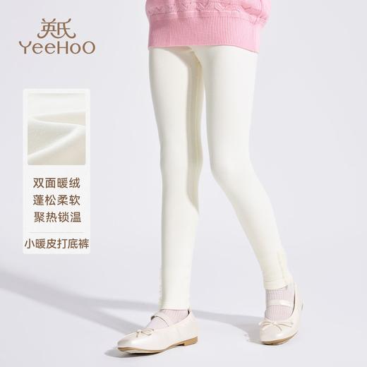 【英氏】【双面暖绒】【90-170】女童保暖德绒打底裤 商品图2