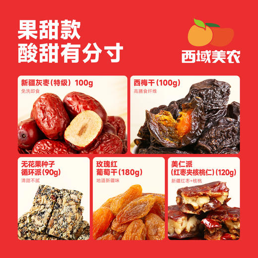 西域美农  悦享烫金 坚果礼盒 2026年年货节礼盒  1300g 商品图2