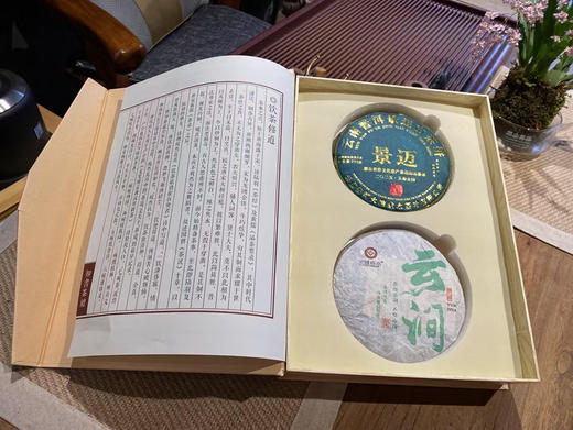 景迈知书礼盒 商品图0
