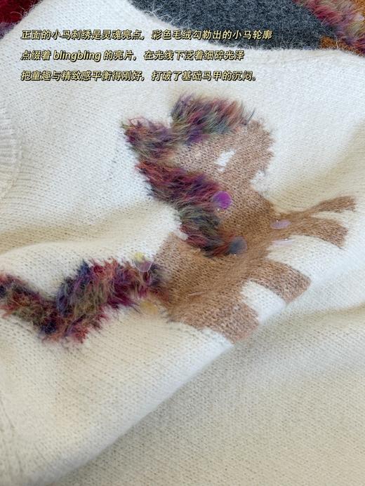 马年氛围感担当｜亮片小马羊毛混纺针织马甲 商品图13