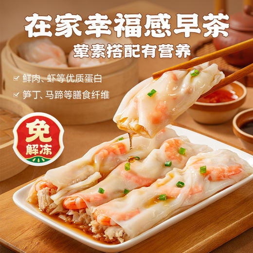 逮虾记 满料肠粉皇 商品图3