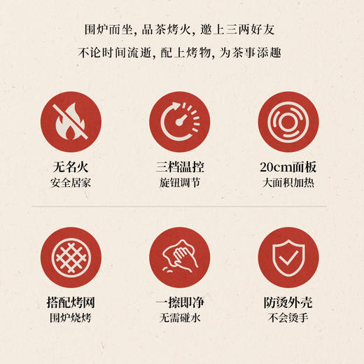 七修良品 康佳围炉煮茶KDTL-8005 商品图1