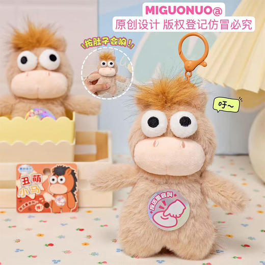丑萌马叫毛绒钥匙扣-纪念日百货门店同款169095762 商品图4