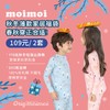 【2套盲盒】moimoi儿童春秋家居服内衣套，无质量问题不退换 商品缩略图0