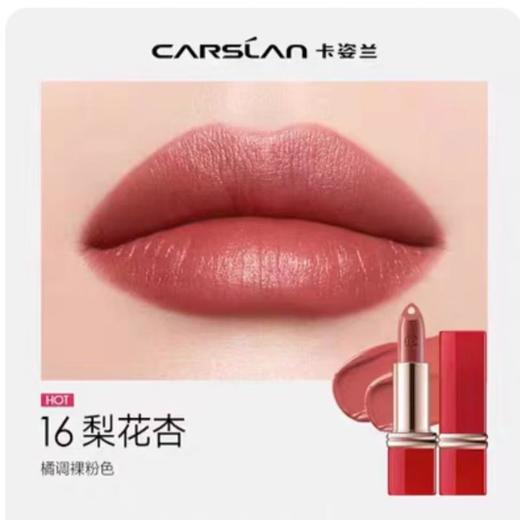 卡姿兰挚宠双芯唇膏4g 商品图4