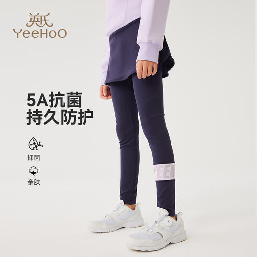 【英氏】【速干】【140-170】女童假两件打底裤裙 商品图7