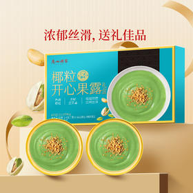 广州酒家椰粒开心果露礼盒燕窝粥花胶羹糖水年货送礼即食下午茶