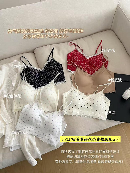 【GZ】无忧购2026新款法式碎花裸感内衣女软支撑透气裸感内衣J20/J21（现货48小时内发货） 商品图7