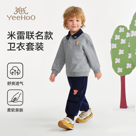 【英氏】【米雷联名】【90-130】男童春秋polo领卫衣卫裤套装 商品图5