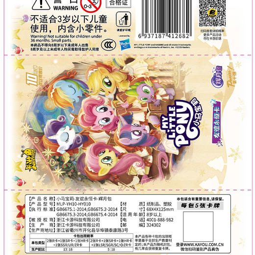 小马宝莉辉月包第10弹卡牌-纪念日百货门店同款169252844 商品图4