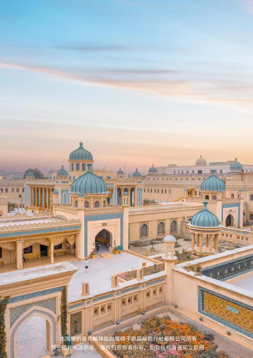 【初遇南疆】 商品图2