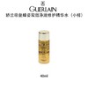 [透小蜜心选]【活动价￥69】娇兰帝皇蜂姿蜂光水二代小样40ml 商品缩略图0