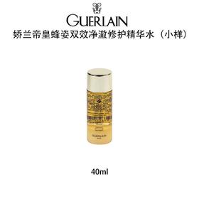 [透小蜜心选]【活动价￥69】娇兰帝皇蜂姿蜂光水二代小样40ml