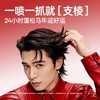 【新年限定】左颜右色造型蓬松喷雾 100ml（红运蓬发）立体造型去油定型干发喷雾自然蓬松 商品缩略图1