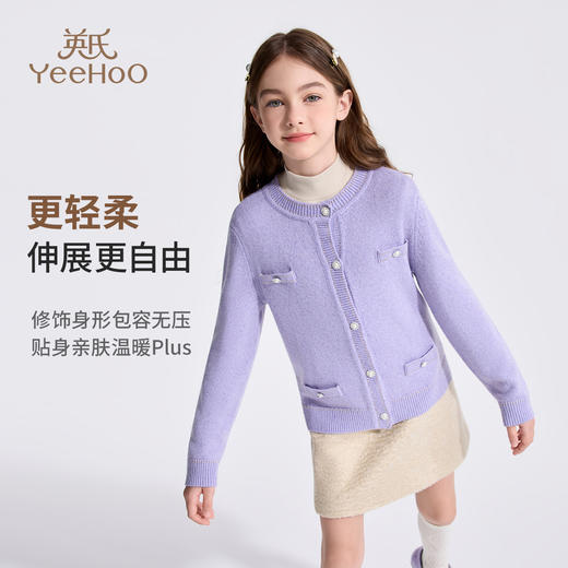 【英氏】【含绵羊毛】【140-170】女童百搭针织开衫 商品图5