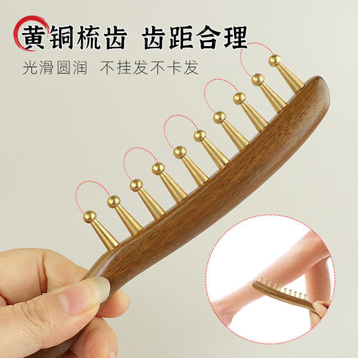 花梨木铜齿按摩梳 商品图3